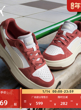 新年红增高厚底休闲板鞋女PUMA彪马官方透气运动鞋REBOUND 402593