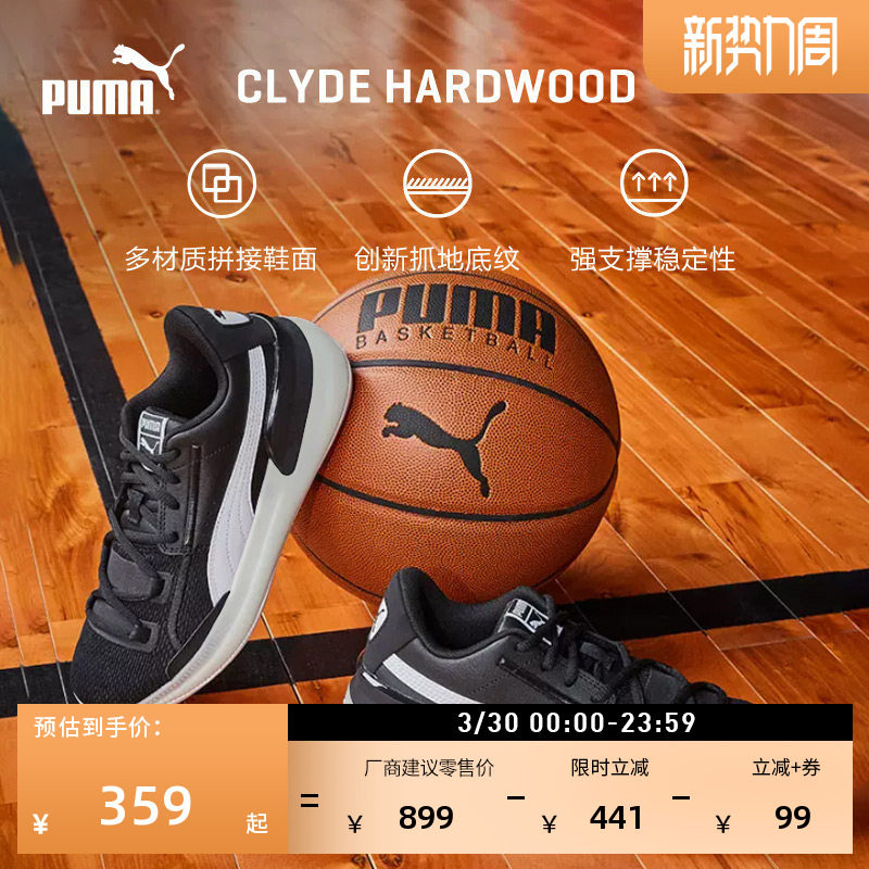 赵继伟同款|透气网眼实战篮球鞋男女款PUMA彪马运动鞋CLYDE194454