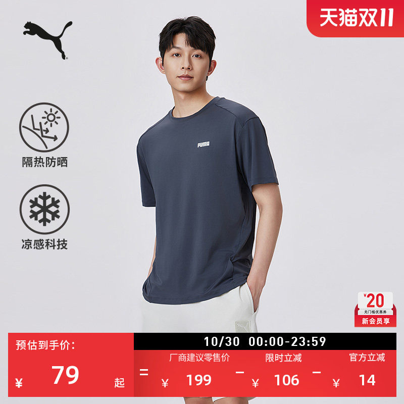 凉感防晒UPF50+宽松短袖T恤男女PUMA彪马官方夏季运动上衣 690192