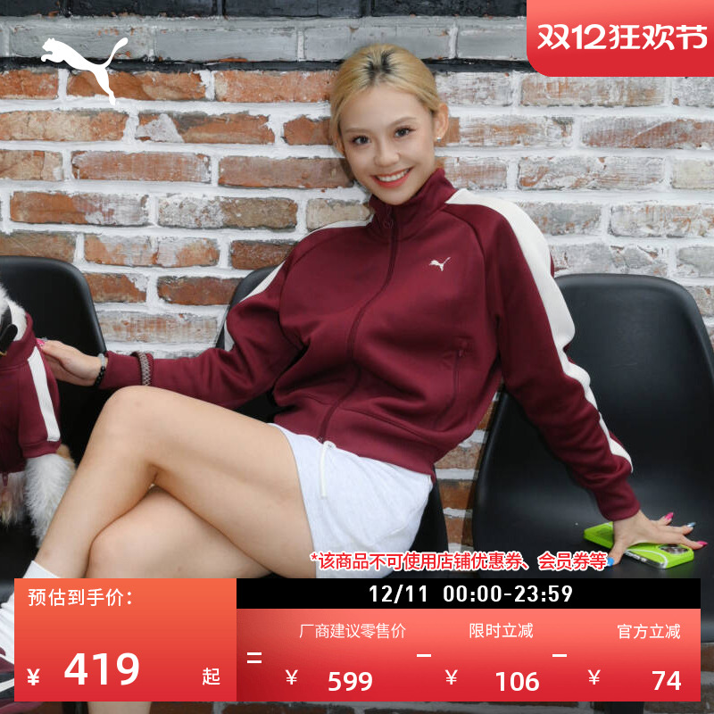 CC宋妍霏同款T7外套女子PUMA彪马