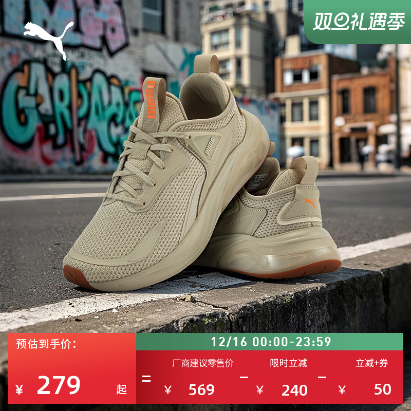 缓震轻便回弹透气跑步鞋男PUMA彪马官方新款网面休闲运动鞋310168