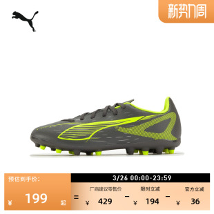 MG短钉支撑飞盘足球鞋男女款PUMA彪马人造草坪钉鞋ULTRA 5 108328