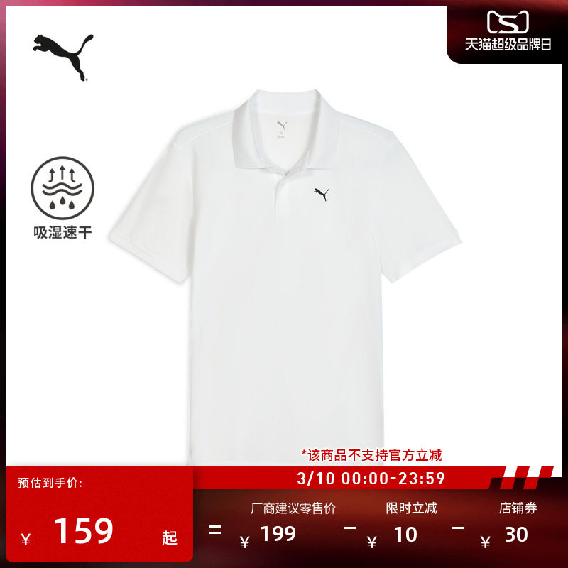 吸湿速干修身训练运动短袖Polo衫男子PUMA彪马官方新款上衣528699