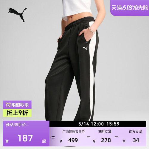 宽松直筒经典T7运动长裤PUMA彪马