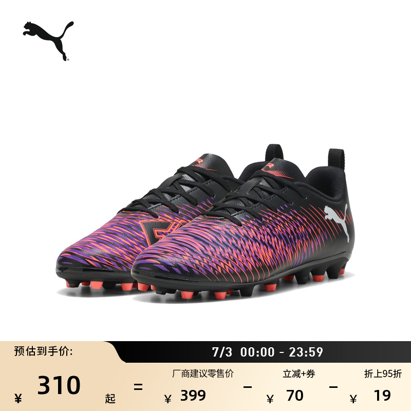 MG短釘貼合飛盤足球鞋PUMA彪馬