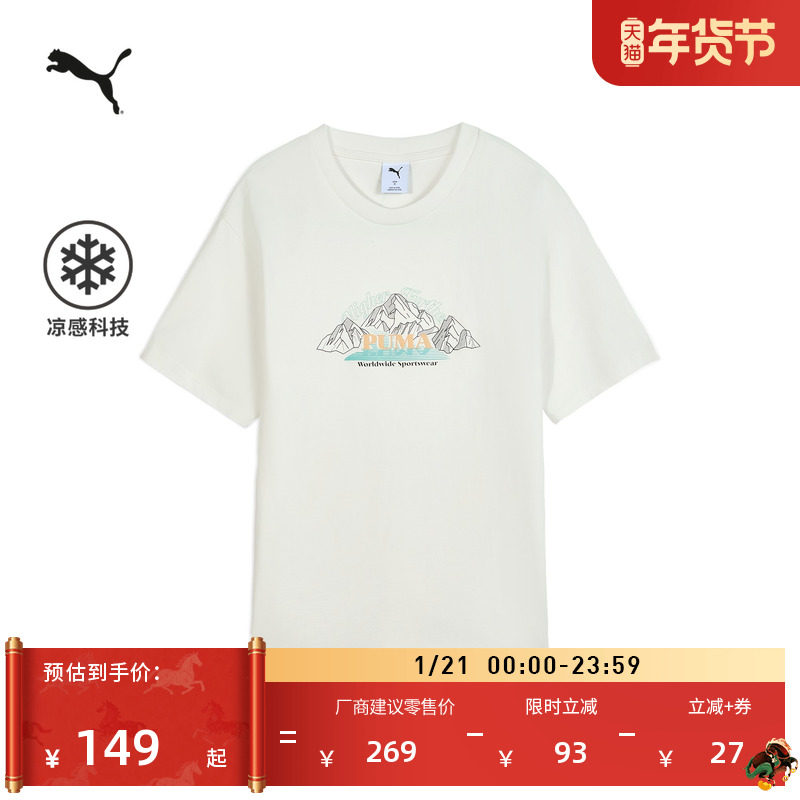 凉感宽松休闲印花短袖T恤男子PUMA彪马秋季圆领运动上衣 633873,运动服/休闲服装,运动T恤,淘宝优惠券,粉丝福利购,淘宝优惠卷