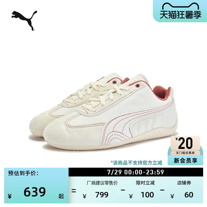 SPEEDCAT薄底鞋赛车男女PUMA彪马