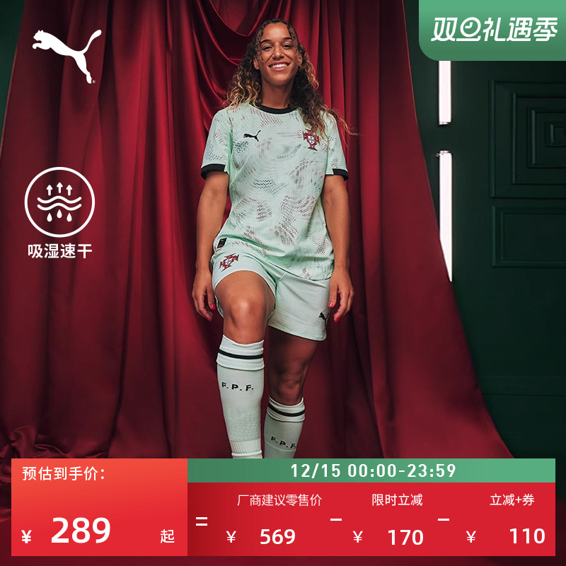 葡萄牙队客场球迷版球衣吸湿速干运动短袖T恤男女款PUMA彪马官方