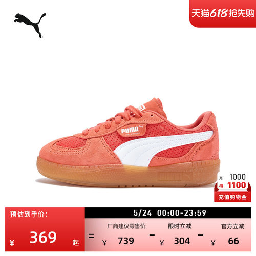 复古透气红色T头德训鞋PUMA彪马