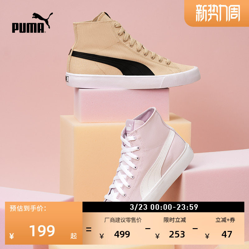 复古透气帆布休闲鞋男女PUMA彪马官方经典撞色白色板鞋BARI373891