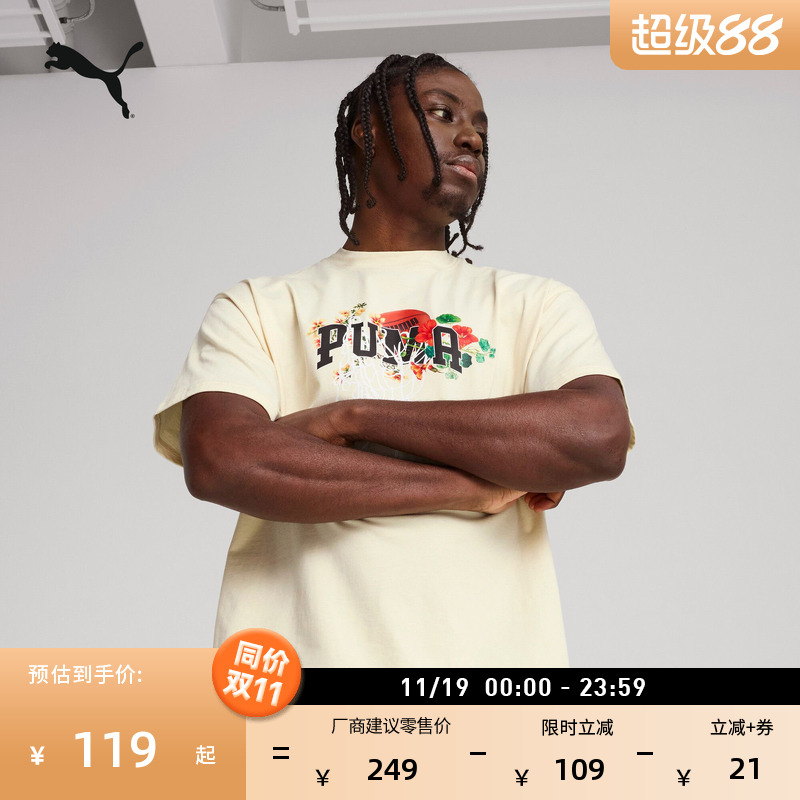 纯棉宽松休闲短袖T恤男PUMA彪马