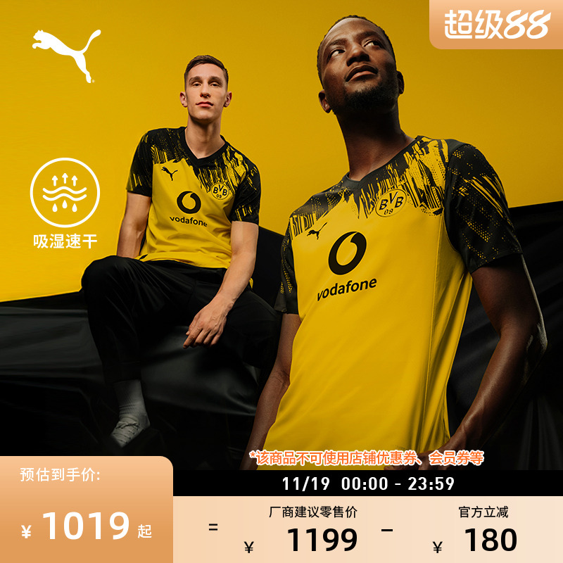 多特蒙德吸湿速干T恤男PUMA彪马