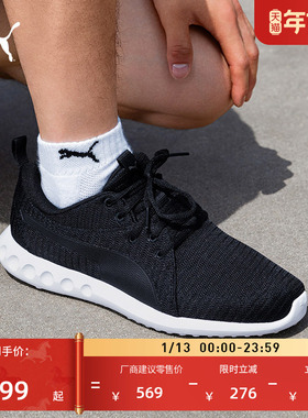 缓震透气网眼跑步鞋男子PUMA彪马官方新款轻便运动鞋CARSON190037