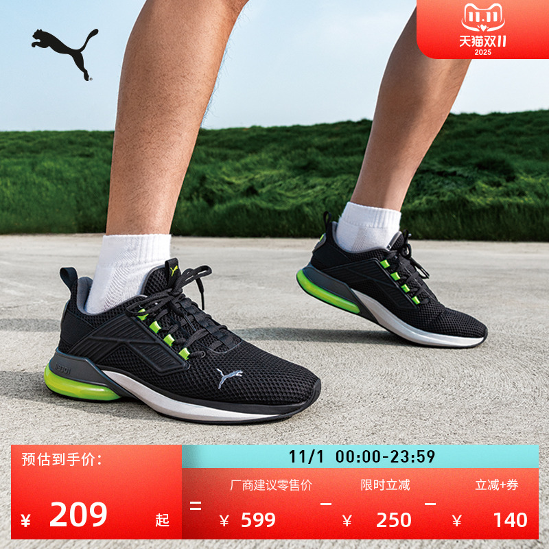 缓震抓地网眼透气跑步鞋男PUMA彪马官方新款训练运动鞋CELL377871