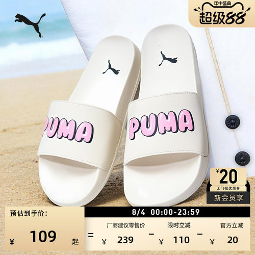 透气沙滩运动拖鞋男女款PUMA彪马