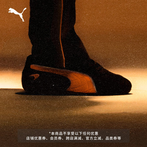 SPEEDCAT迈凯伦薄底鞋PUMA彪马