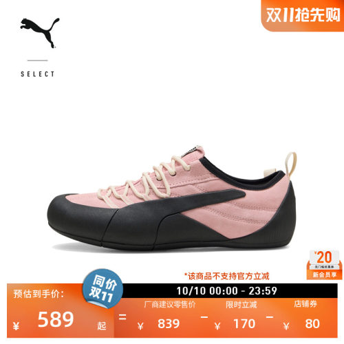 户外山系薄底鞋运动鞋PUMA彪马