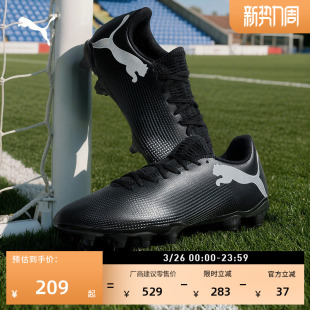 FG/AG长钉训练足球鞋男子PUMA彪马秋季天然草坪钉鞋FUTURE7107723