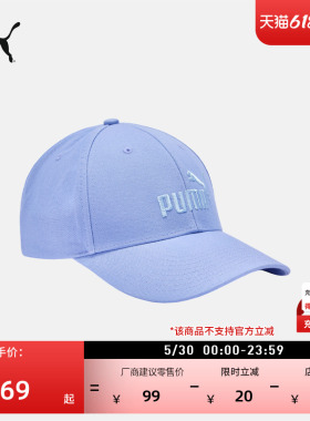 复古紫色遮阳休闲棒球帽鸭舌帽男女PUMA彪马新款夏季运动帽027595