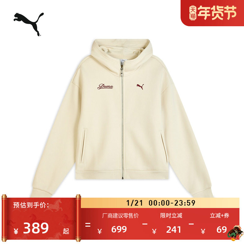 美拉德风宽松运动连帽外套女PUMA彪马新款冬季休闲刺绣夹克636317,运动服/休闲服装,运动茄克/外套,淘宝优惠券,粉丝福利购,淘宝优惠卷