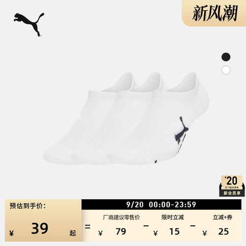吸汗透气白色袜子短袜PUMA彪马