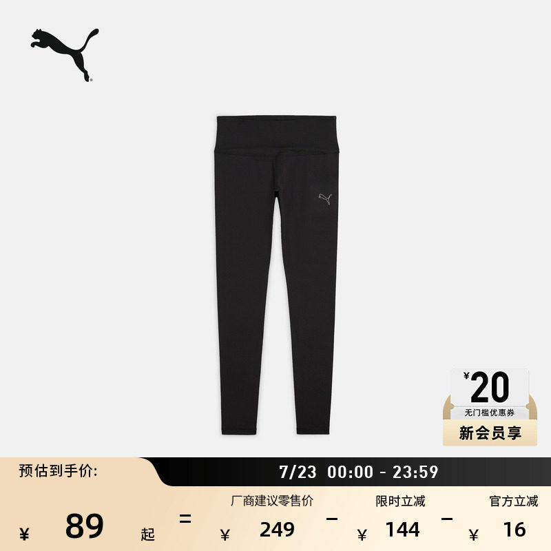 黑色跑步训练紧身运动长裤女PUMA彪马官方夏季健身休闲裤子527348
