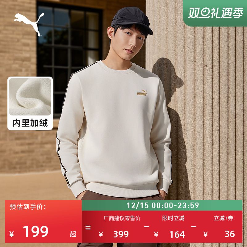 加绒保暖圆领运动卫衣男PUMA彪马官方新款冬季加厚休闲上衣693540
