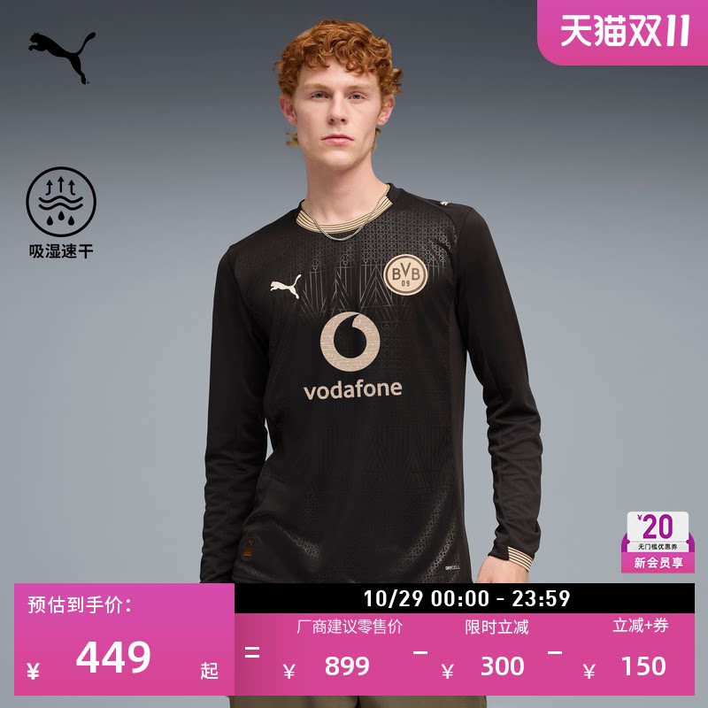 多特蒙德纪念球迷版球衣PUMA彪马
