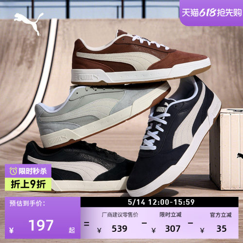 复古面包滑板鞋休闲板鞋PUMA彪马