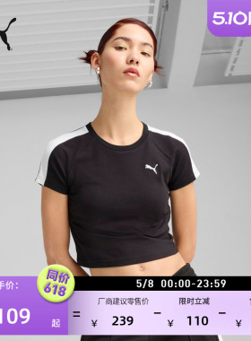 ROSE朴彩英同款修身BabyTee短袖T恤女PUMA彪马夏T7运动上衣632925