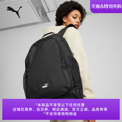 旅行通勤大容量双肩背包PUMA彪马