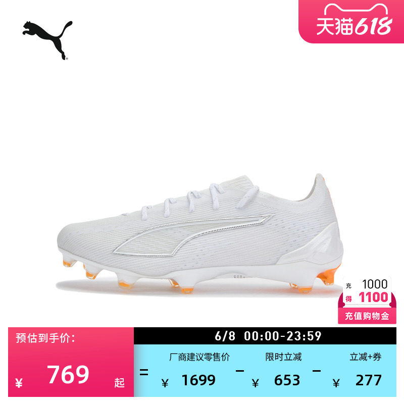 FG鞋钉白色足球鞋男女PUMA彪马官方夏天然草坪钉鞋ULTRA6 108557