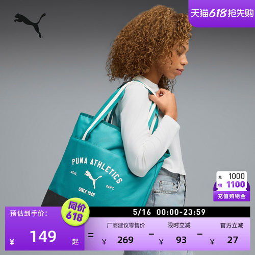 美式复古大容量托特包PUMA彪马