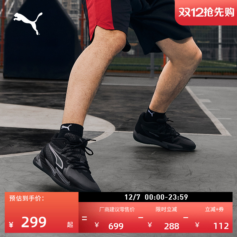 姜伟泽同款缓震透气实战黑色低帮篮球鞋男女PUMA彪马DAGGER311353