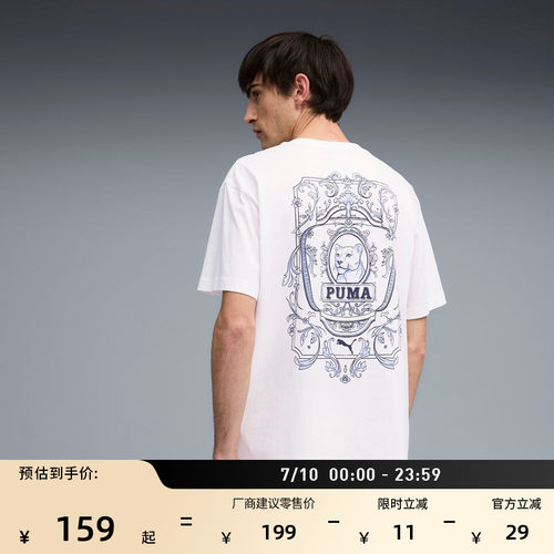 纯棉简约圆领短袖T恤男PUMA彪马