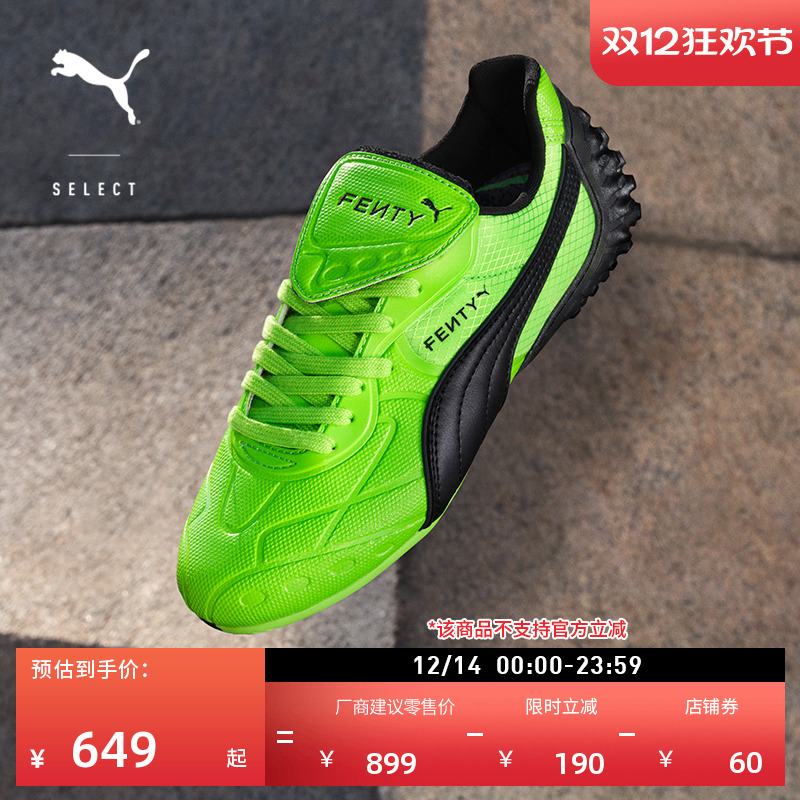 FENTY联名薄底鞋男女款PUMA彪马