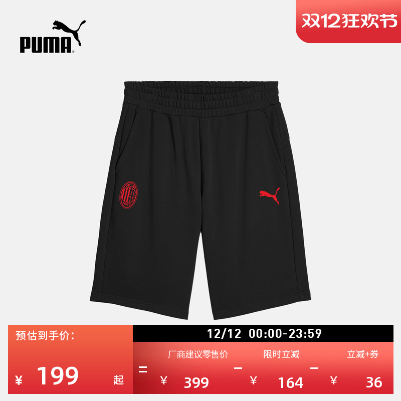 AC米兰红黑运动短裤男子PUMA彪马