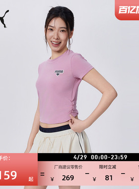 修身粉色BabyTee短袖运动T恤女款PUMA彪马官方新款夏季上衣696373