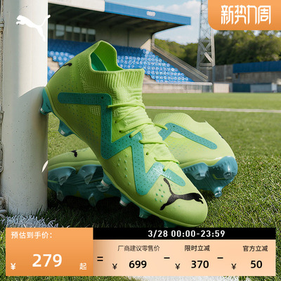 FG/AG长钉训练足球鞋男PUMA彪马
