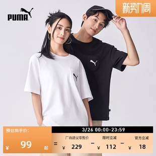 运动上衣 纯棉纯色休闲短袖 夏季 PUMA彪马新款 683482 T恤男女情侣款