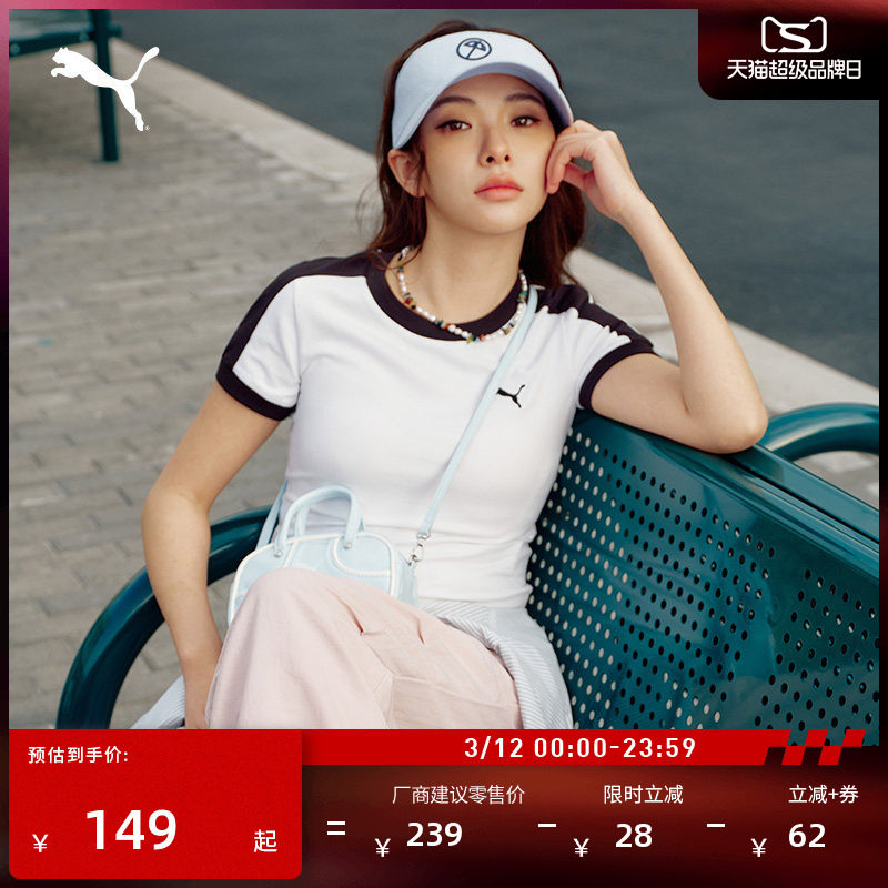 Puma彪马女子修身白色短袖T恤券后149元