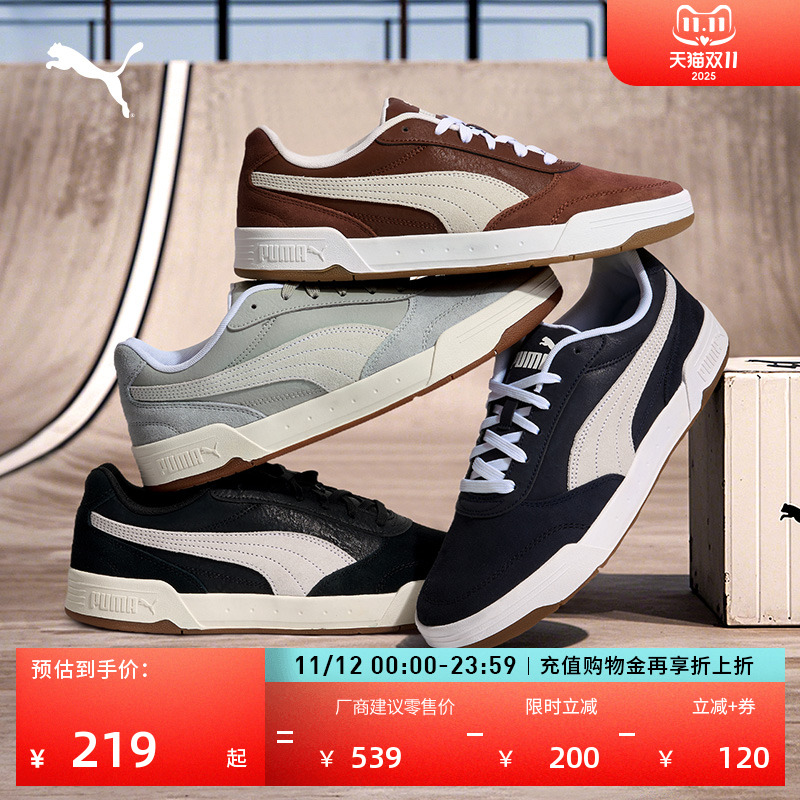 【滑板鞋】缓震美拉德休闲板鞋男PUMA彪马复古运动鞋CSKATE403145