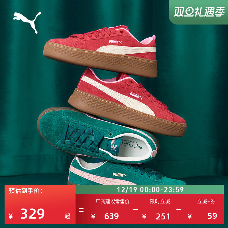 圣诞绿增高厚底鞋松糕鞋PUMA彪马