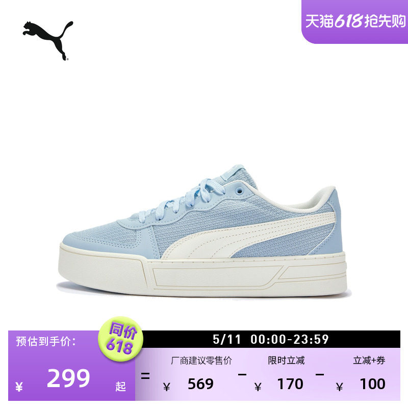 厚底鞋|透气增高板鞋女款PUMA彪马官方新款夏季休闲鞋SKYE 409928