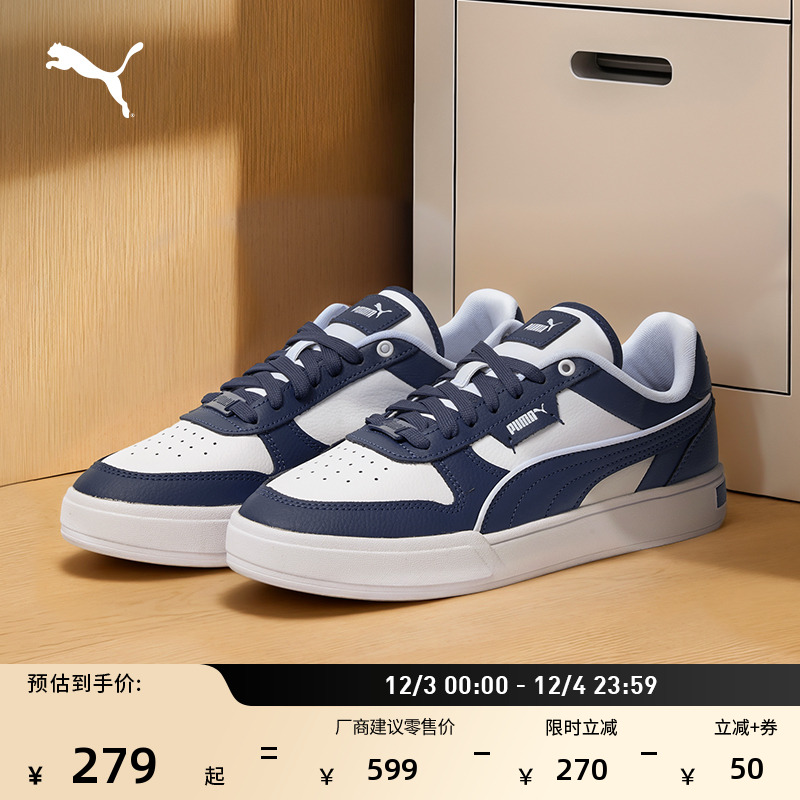 经典复古透气小白鞋男女PUMA彪马