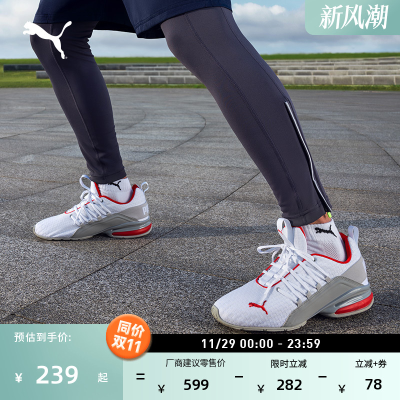 缓震防滑轻便跑步鞋男PUMA彪马