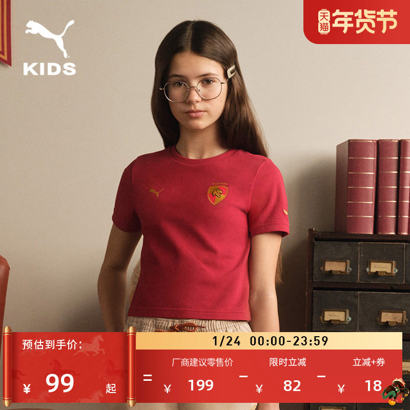 哈利·波特联名|短袖T恤女童PUMA彪马夏季修身童装运动上衣630082,运动服/休闲服装,运动T恤,淘宝优惠券,粉丝福利购,淘宝优惠卷