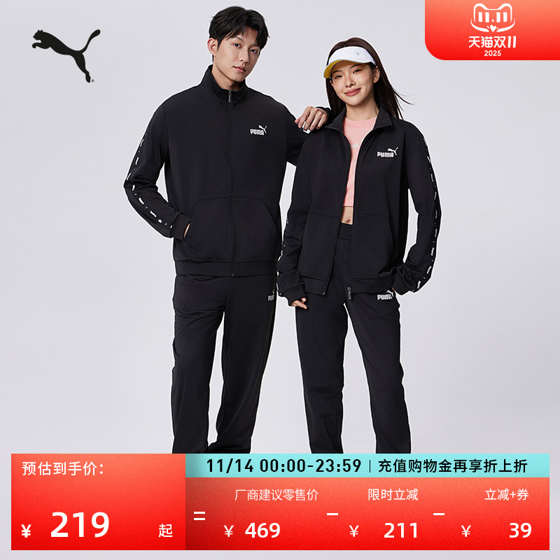 经典轻便运动套装男女款PUMA彪马