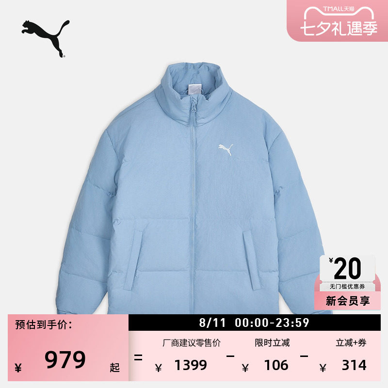 防风拒水运动羽绒服男女PUMA彪马