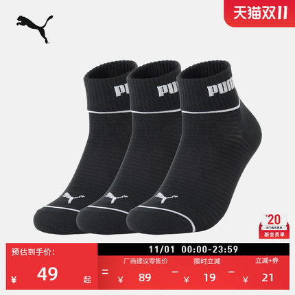 黑色跑步训练运动短袜男女款PUMA彪马官方秋季透气健身袜子947624